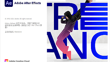 Ae 2021 18.1破解版安装