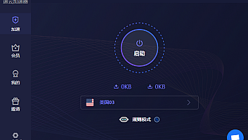 有翻墙需求的可以试试这个